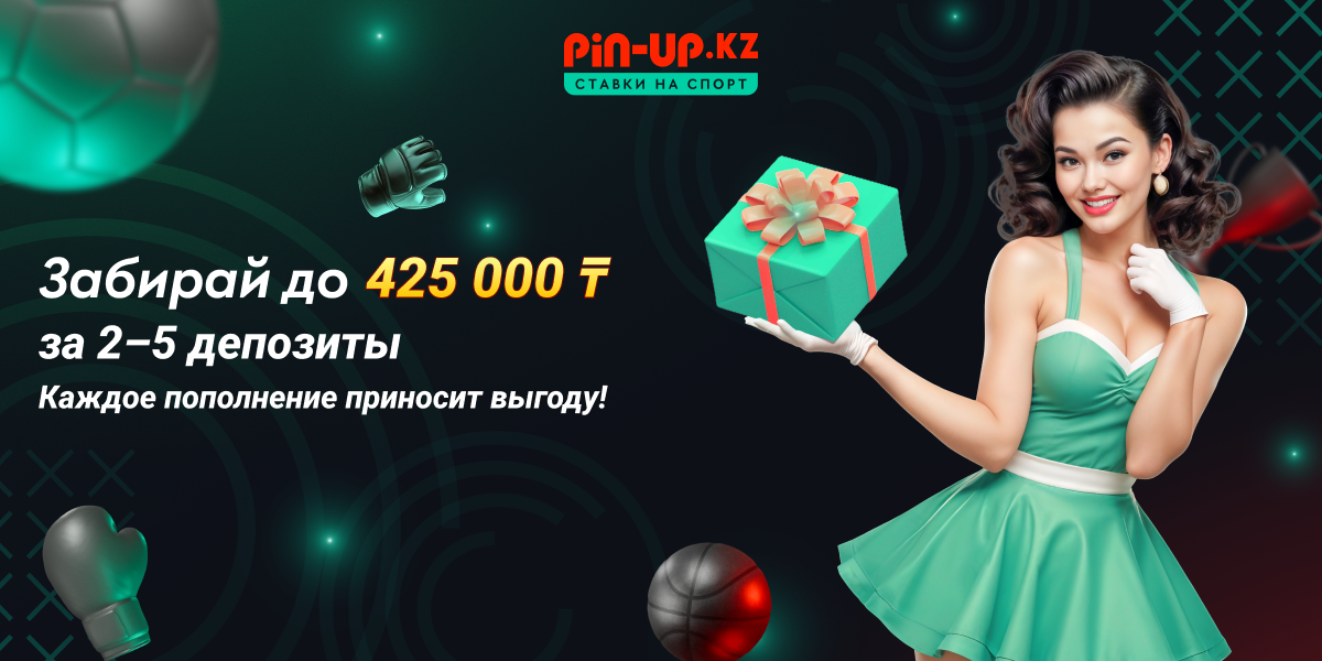 PIN–UP.KZ: Бонусы до 425 000 ₸ за 2–5 депозиты