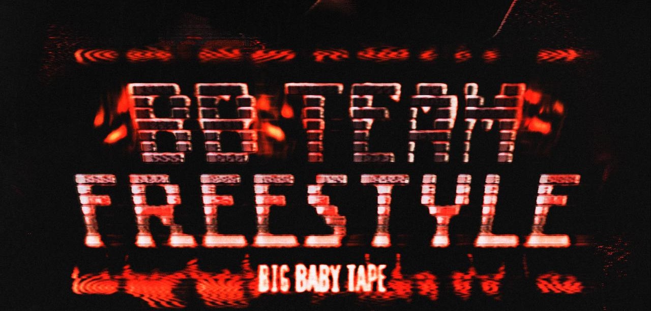 Популярный рэпер Big Baby Tape посвятил BetBoom Team одну из своих новых песен