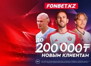 До 200 000 ₸ на первый депозит  image