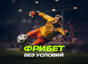 Фрибет 5 000 тенге image