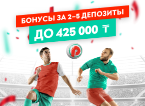 Бонусы за 2-5 депозиты image