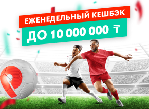 Еженедельный кешбэк image