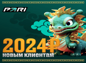 ФРИБЕТ 2024 НОВЫМ ИГРОКАМ! image