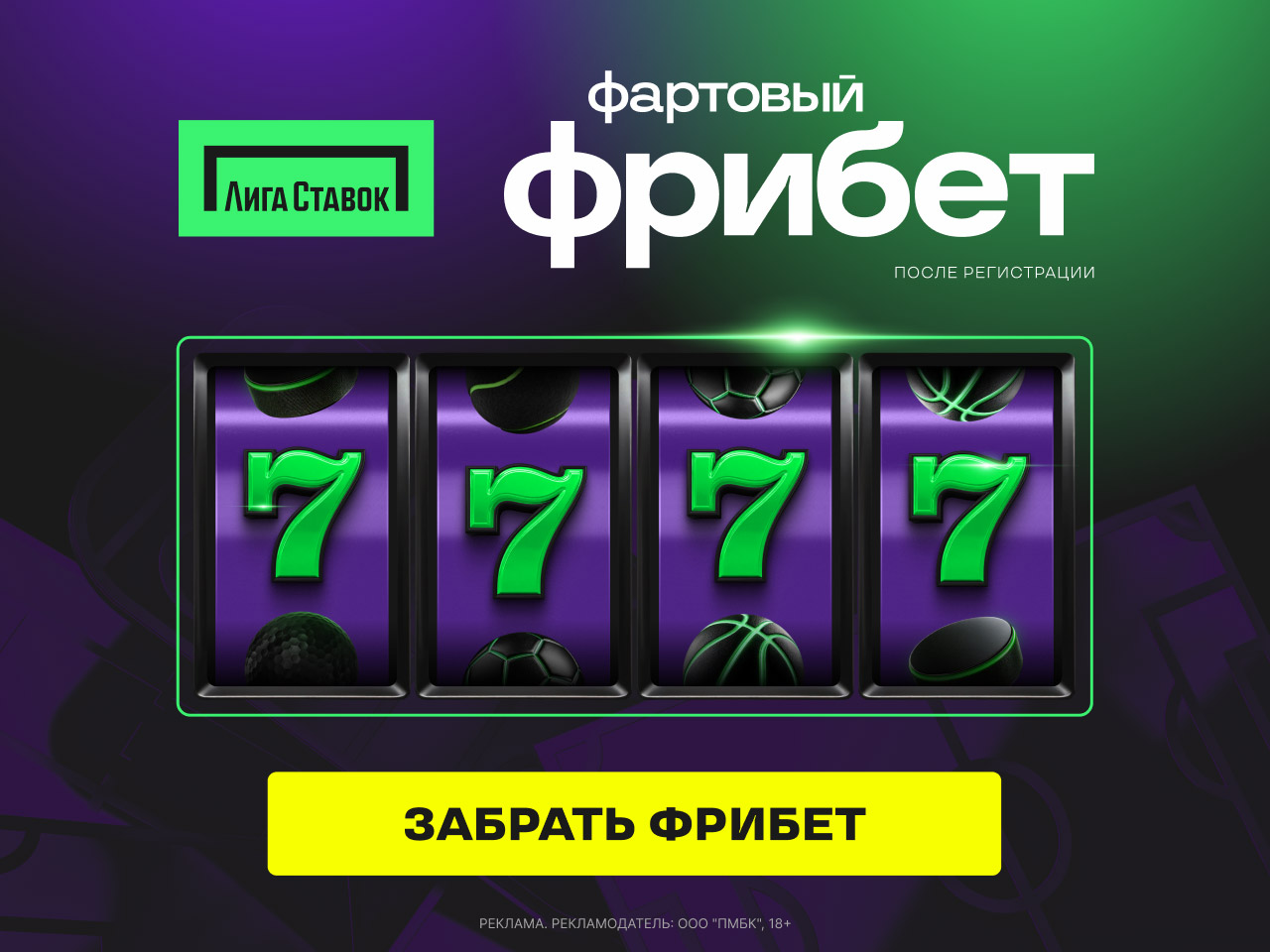 ФРИБЕТ 7777 image