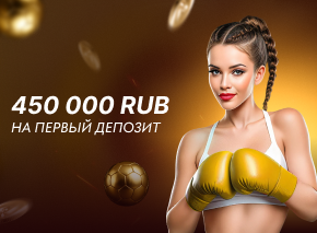 Приветственный бонус image