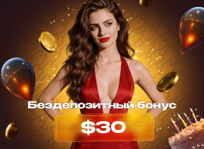 Бездепозитный бонус image