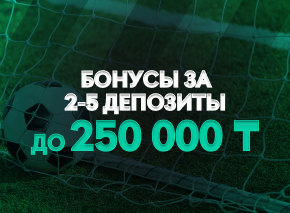 Бонусы за 2-5 депозиты image