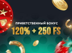Приветственный бонус до 120% image