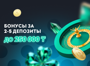 Приветственный бонус 2-5 депозиты image