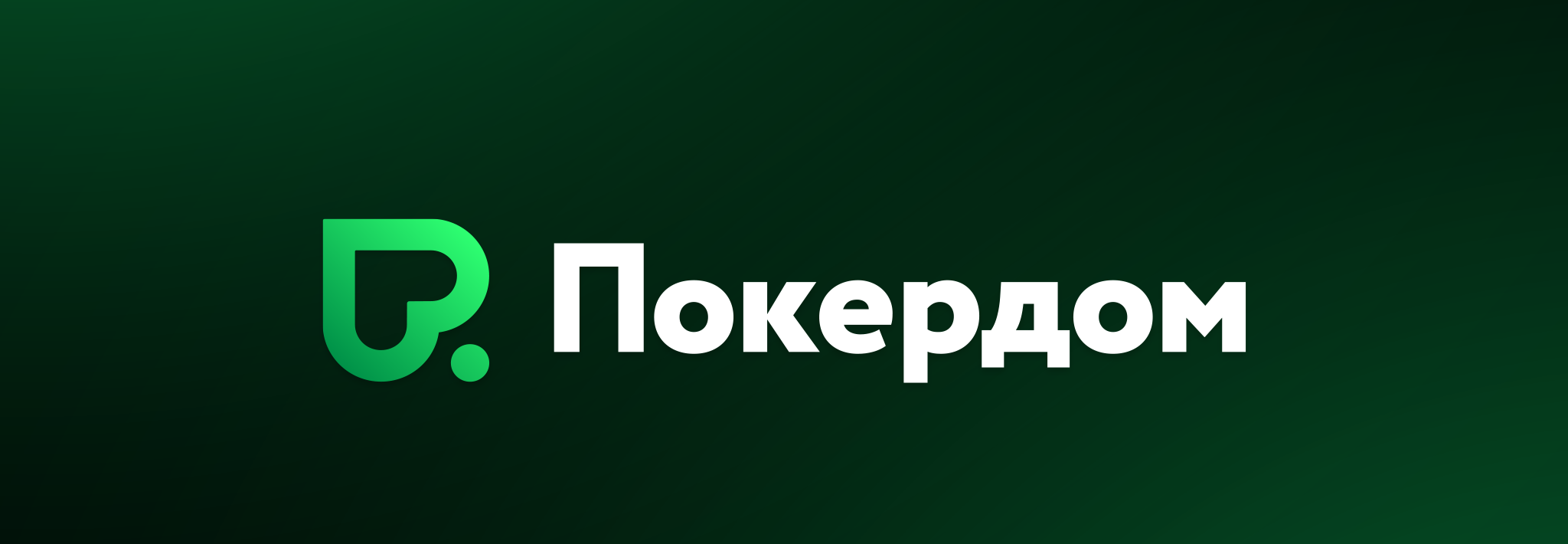 Покердом logo