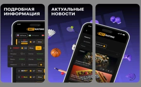 BET RATING app: your victories are close