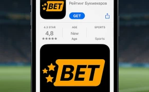 Release of the iOS app BET RATING: Bookmaker Ratings — your guide in the world of betting
