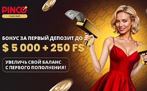 Приветственный бонус PINCO Casino – до $5 000 + 250 FS для новых игроков