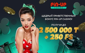 Приветственный бонус Pin-Up Casino до 2 500 000 ₸ за первый депозит