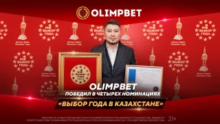 Olimpbet победил в четырех номинациях премии «Выбор года в Казахстане»