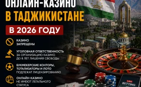 Casino en línea en Tayikistán en 2026: ¿están prohibidos los casinos, son legales las casas de apuestas y las apuestas?