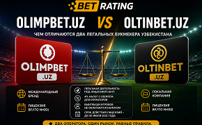 Olimpbet.uz vs Oltinbet.uz: чем отличаются два легальных букмекера Узбекистана