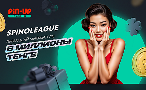 Spinoleague 2026 en PIN-UP: 7 200 000 000 ₸ en premios