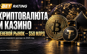 Криптовалюта и казино: что стоит за оценкой теневого рынка в $50 млрд