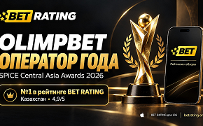 Olimpbet — «Оператор года»: лидер рейтинга BET RATING получил отраслевую награду