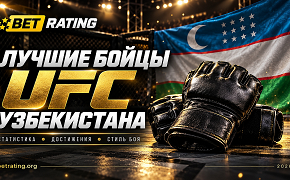 Лучшие бойцы UFC Узбекистана: рейтинг, статистика и стиль боя