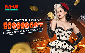 Torneo VIP de Halloween en Pin-Up: lucha por 50,000,000 ₸ y 20,000 VIP FS