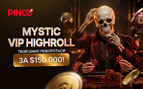 PINCO разыграет крупные награды в Mystic VIP Highroll к Halloween