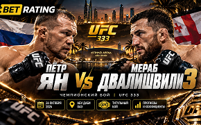 Пётр Ян — Мераб Двалишвили 3: прогноз, коэффициенты и анализ чемпионского боя UFC 333