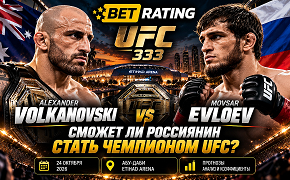Волкановски — Евлоев: сможет ли непобеждённый россиянин стать чемпионом UFC? Прогноз на UFC 333
